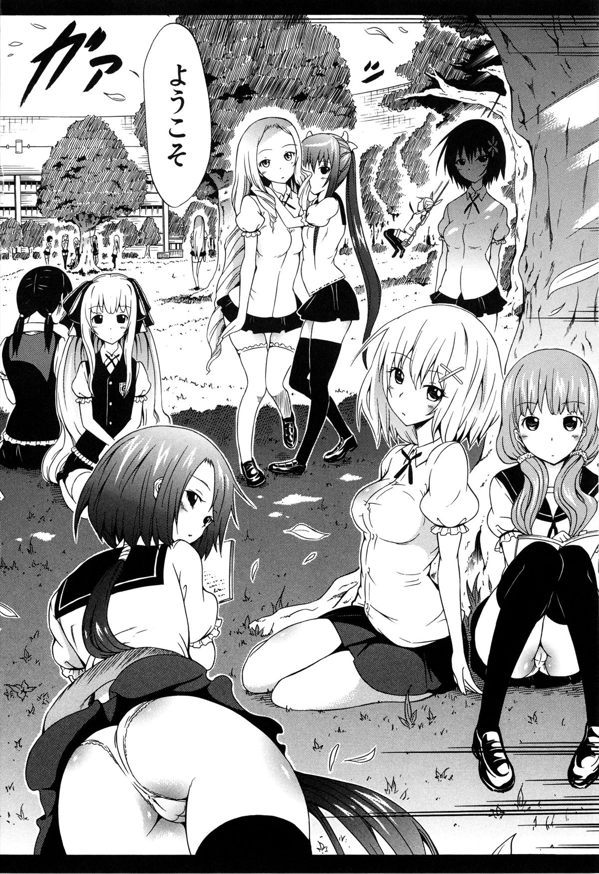 [赤月みゅうと] 美少女クラブ 上