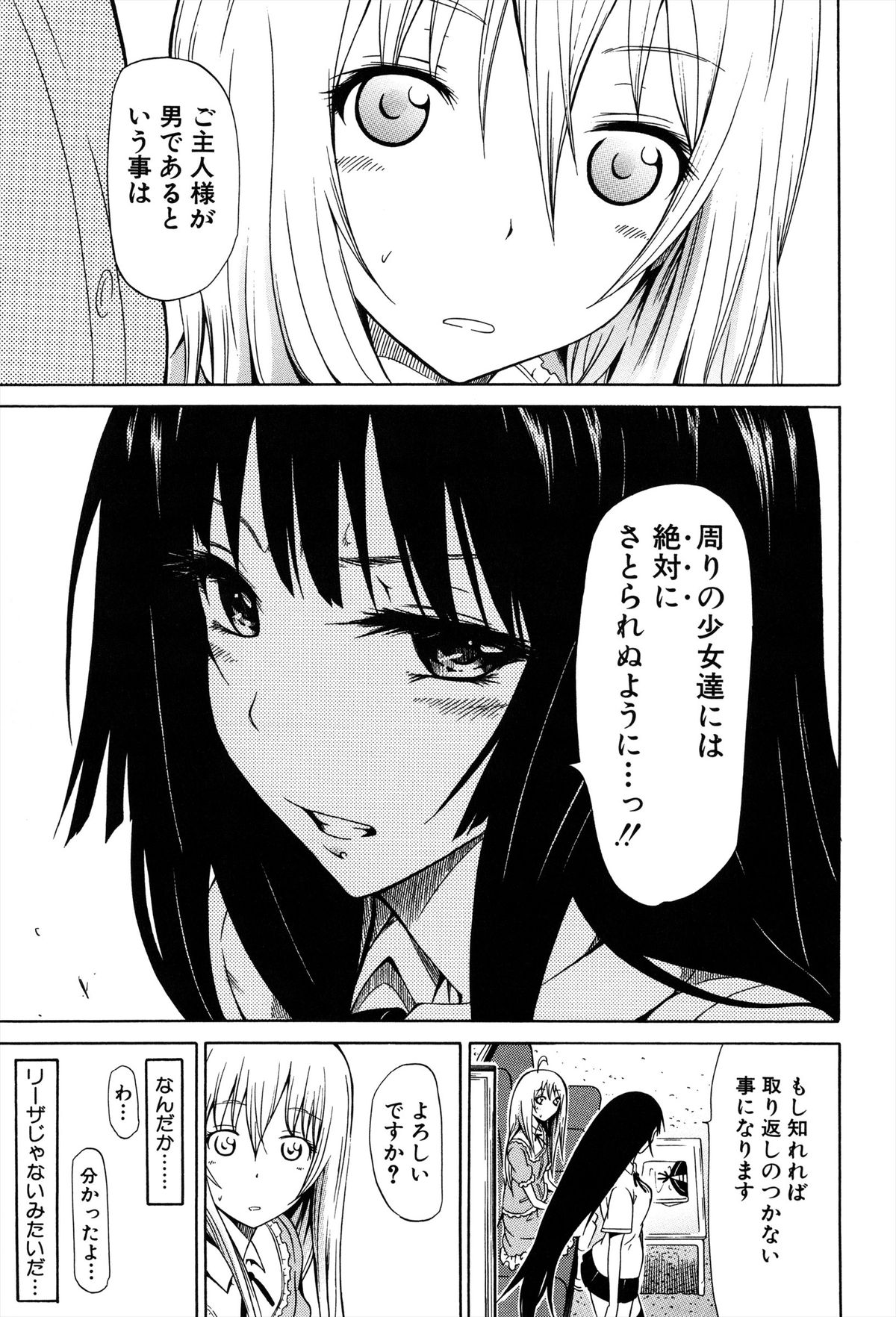 [赤月みゅうと] 美少女クラブ 上