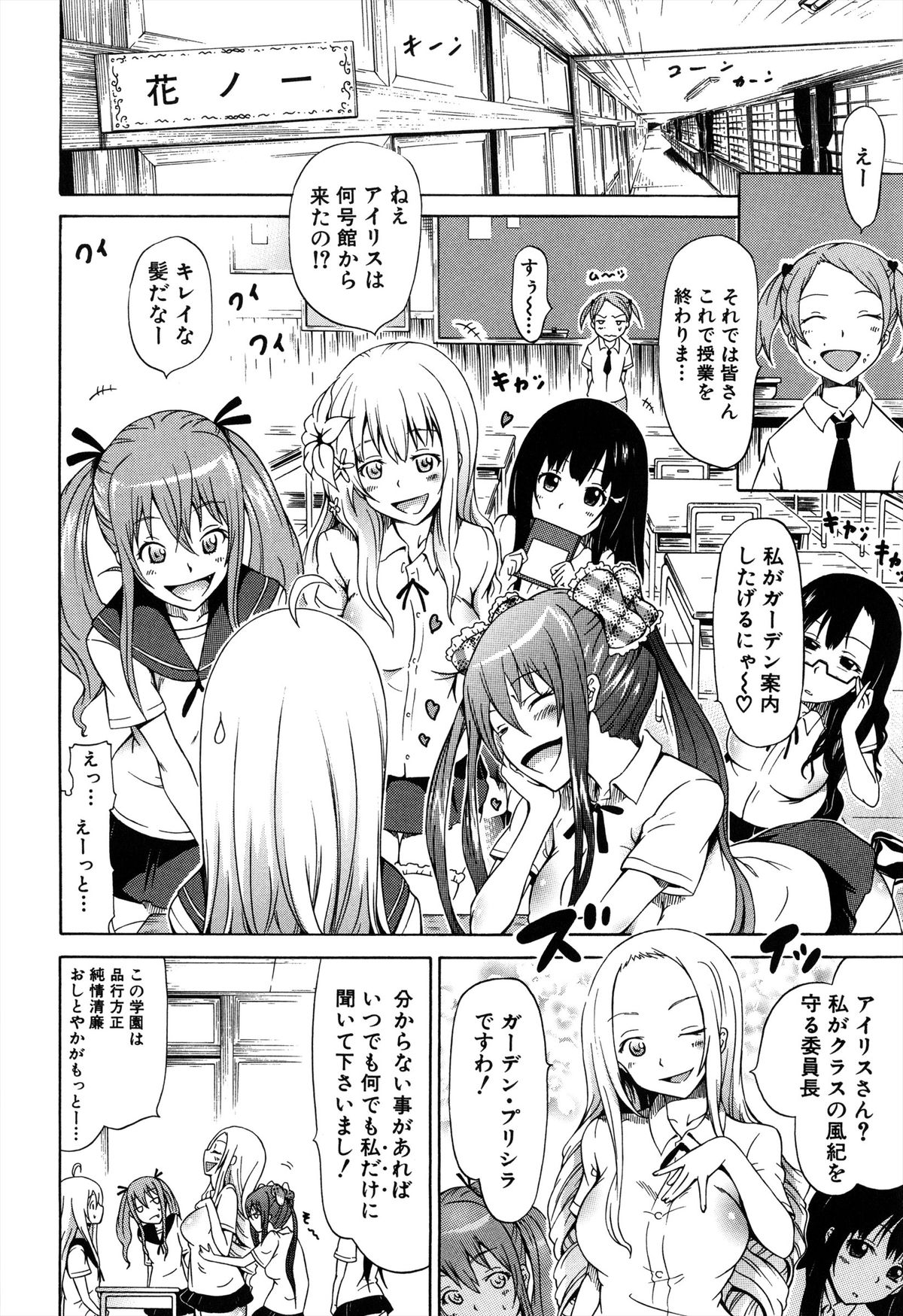 [赤月みゅうと] 美少女クラブ 上