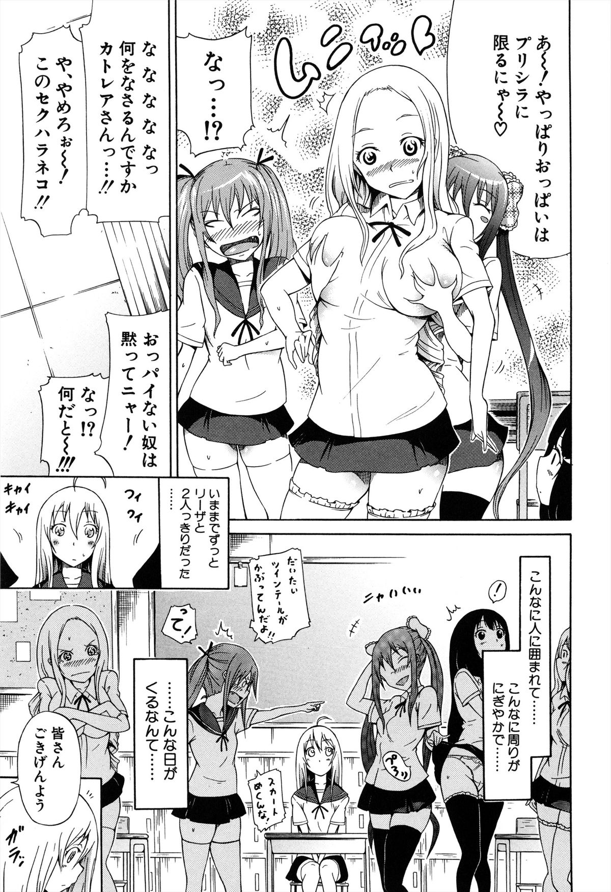 [赤月みゅうと] 美少女クラブ 上