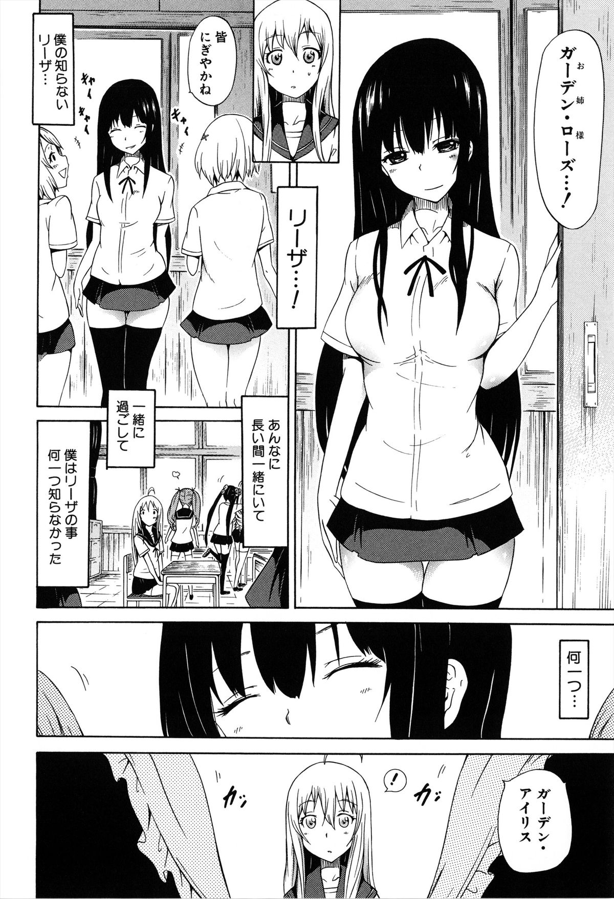 [赤月みゅうと] 美少女クラブ 上