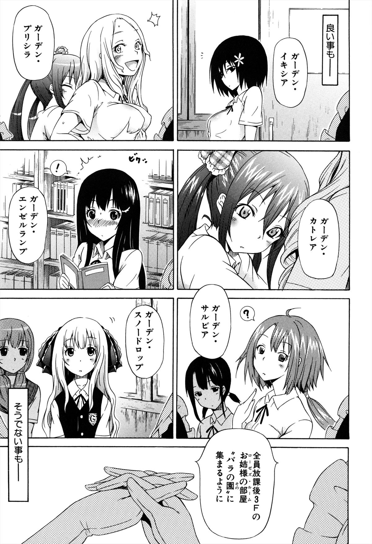 [赤月みゅうと] 美少女クラブ 上