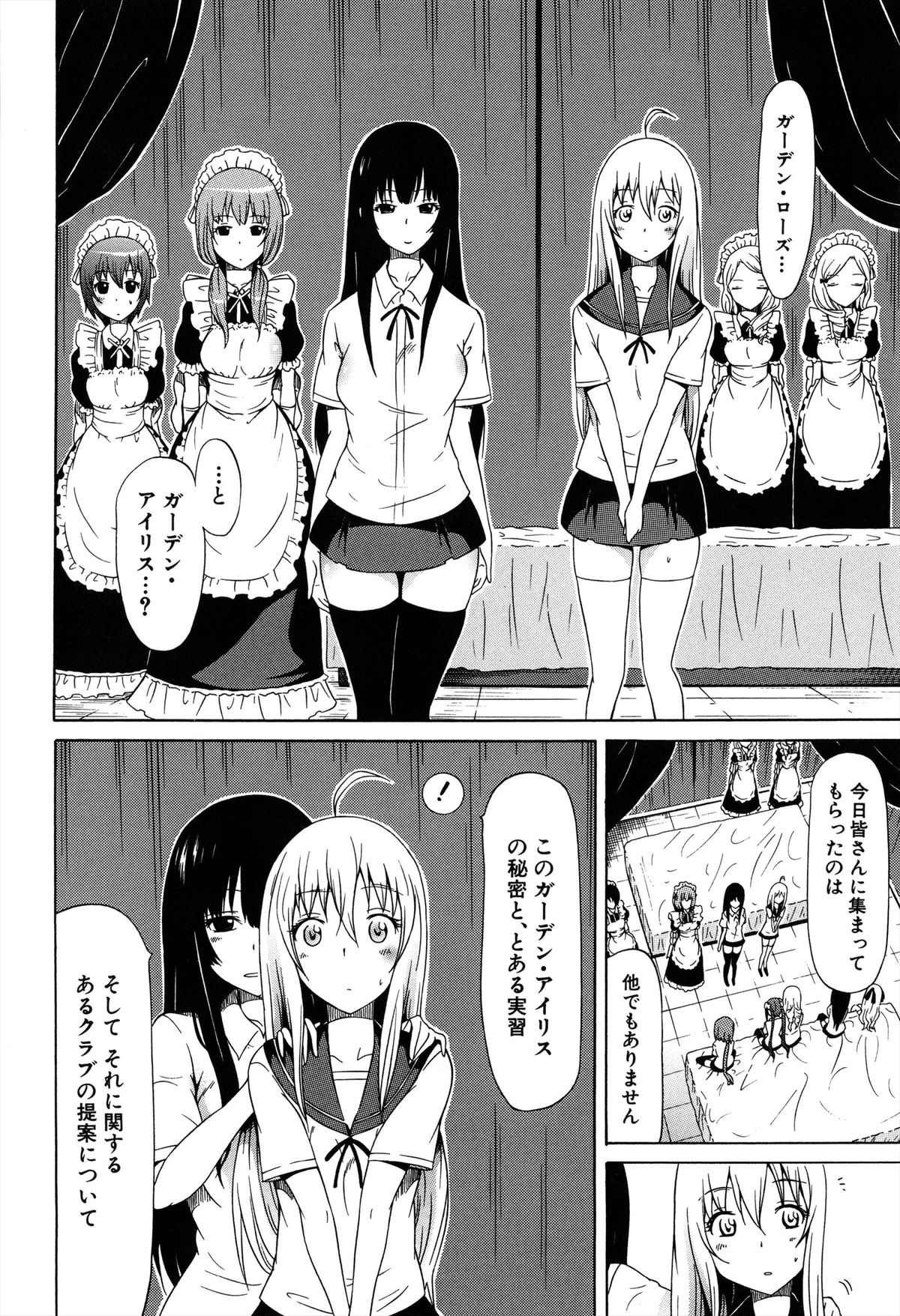 [赤月みゅうと] 美少女クラブ 上