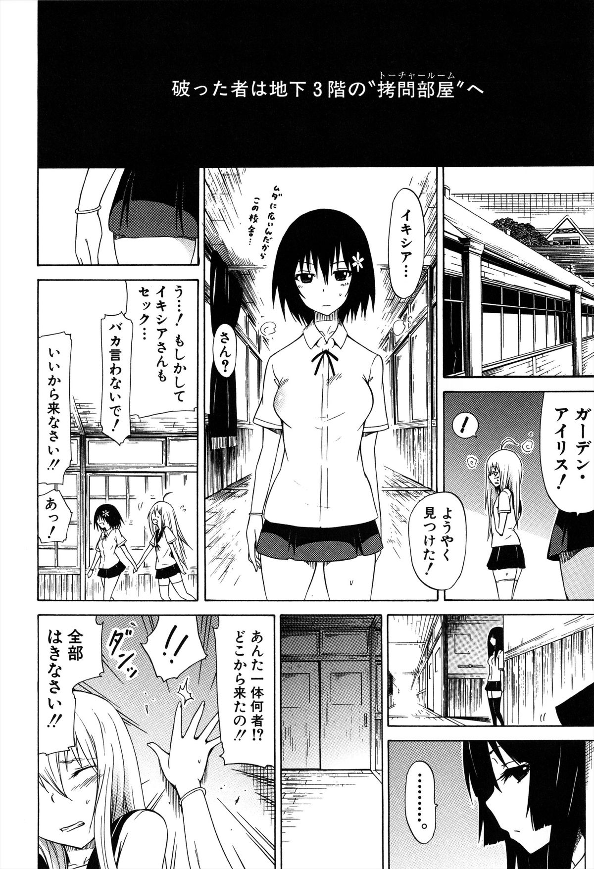 [赤月みゅうと] 美少女クラブ 上