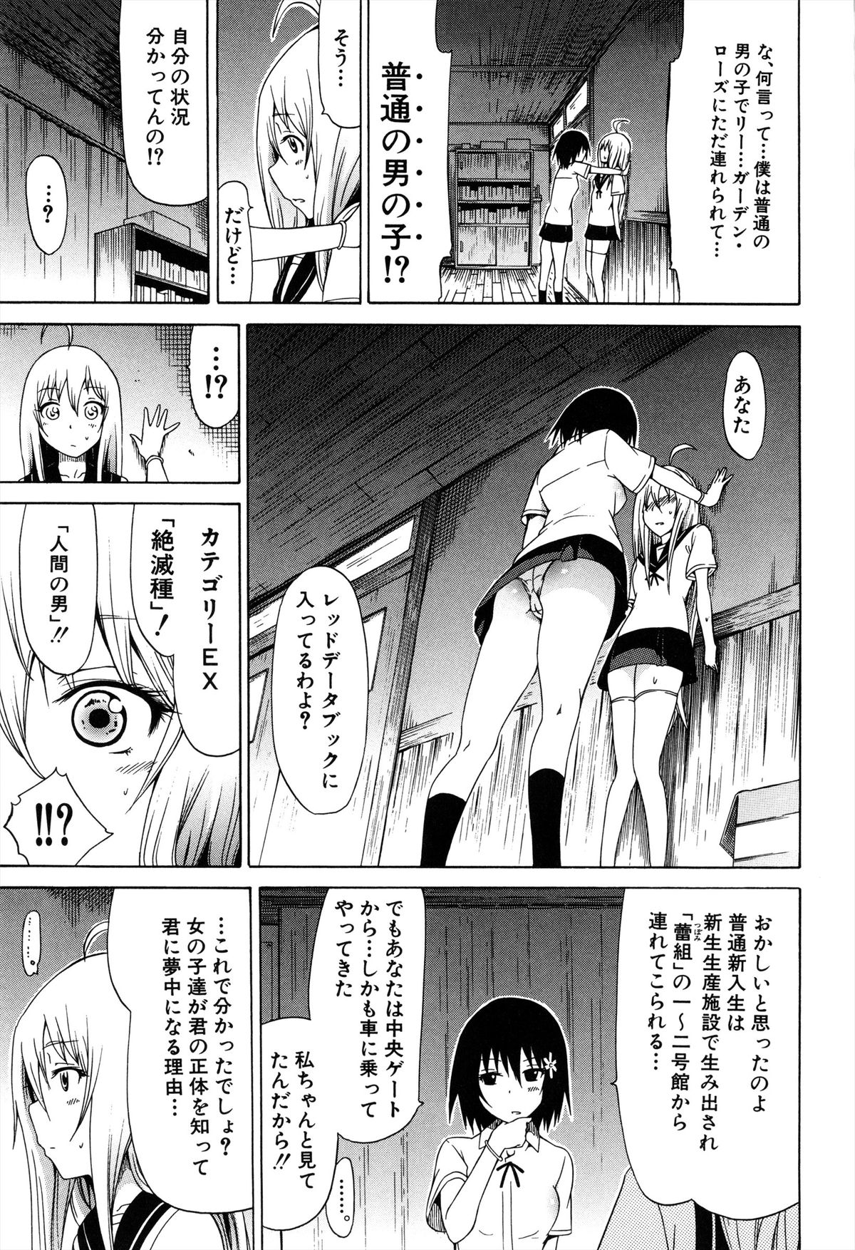 [赤月みゅうと] 美少女クラブ 上