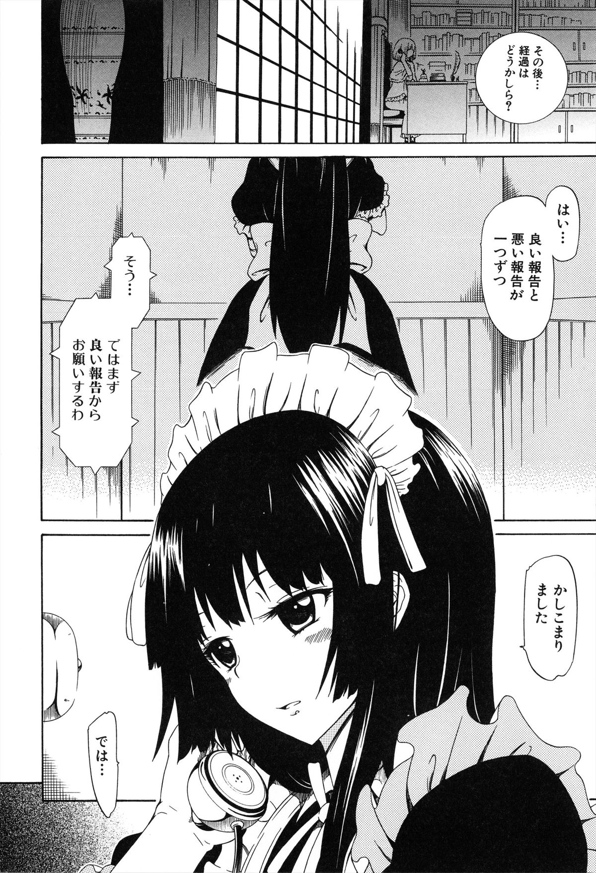 [赤月みゅうと] 美少女クラブ 上