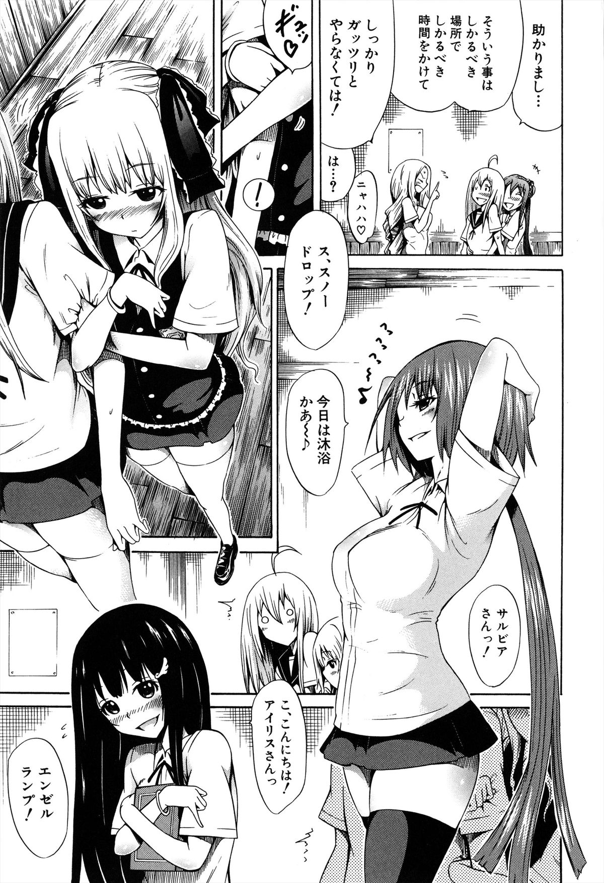 [赤月みゅうと] 美少女クラブ 上