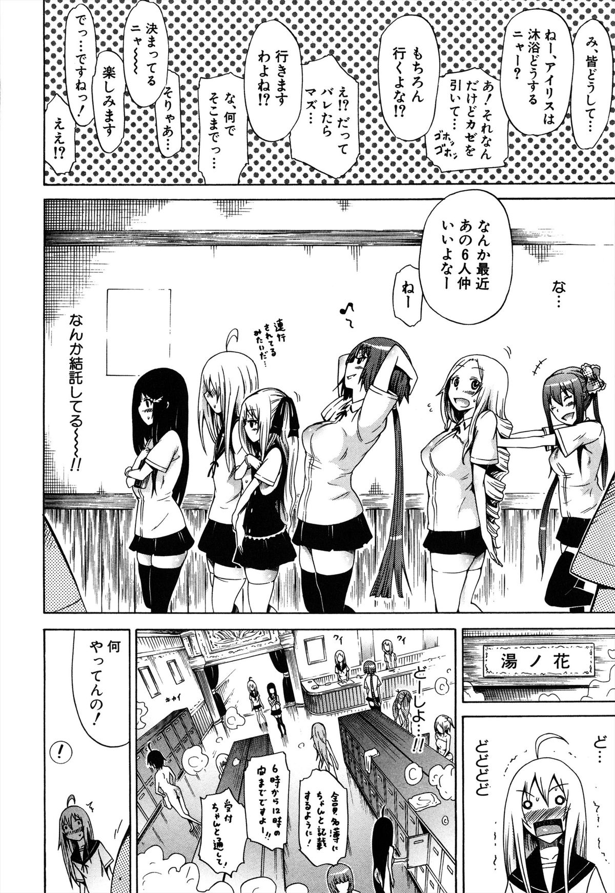 [赤月みゅうと] 美少女クラブ 上