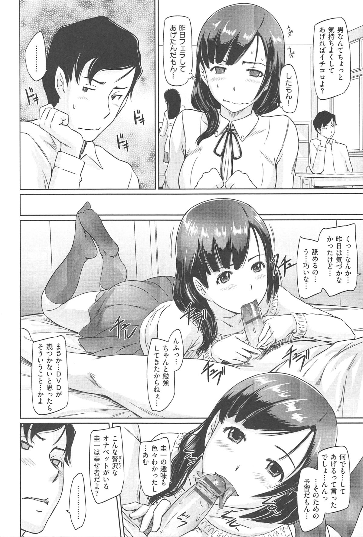 [如月群真] 常春荘へようこそ [2013-09-10]