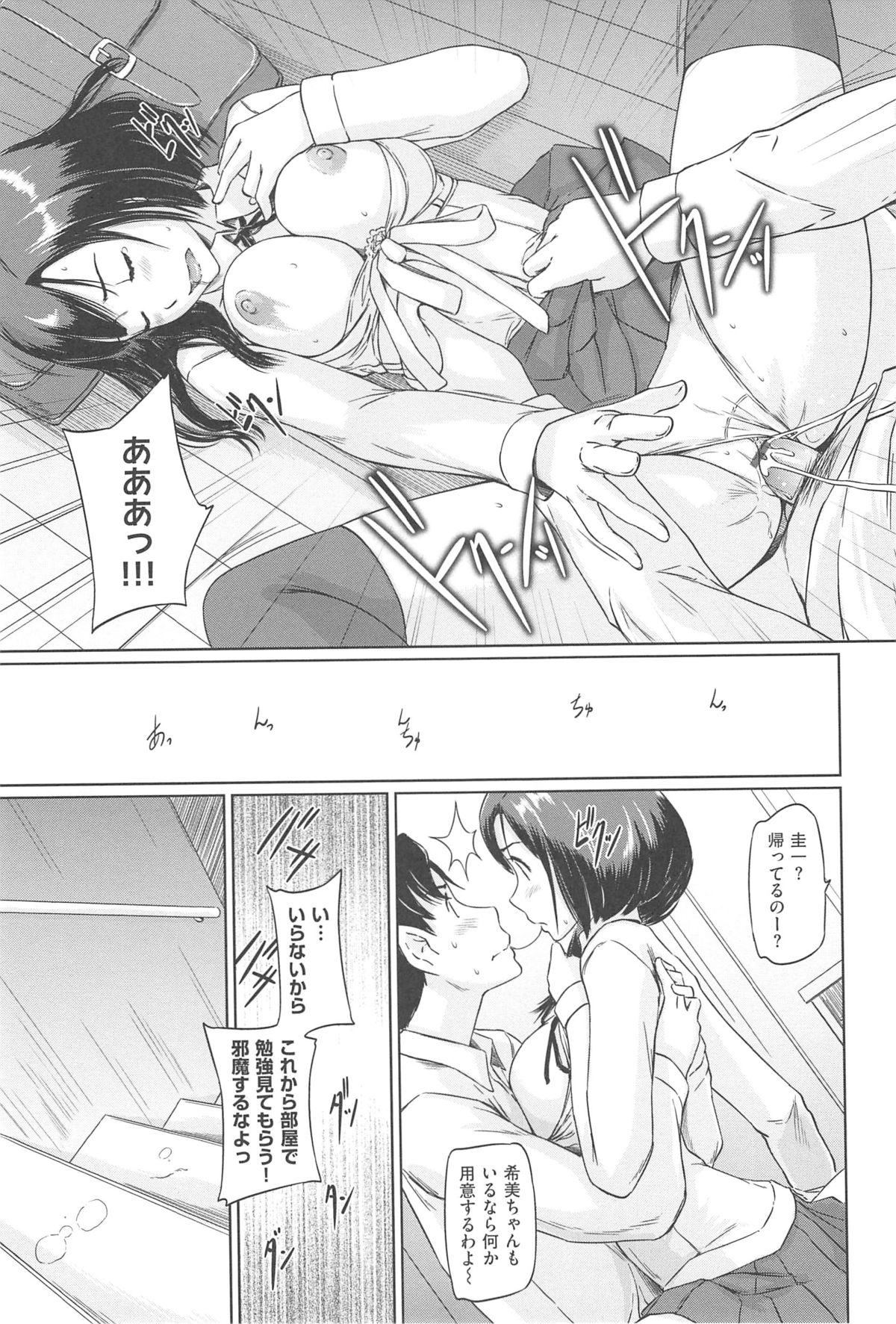 [如月群真] 常春荘へようこそ [2013-09-10]