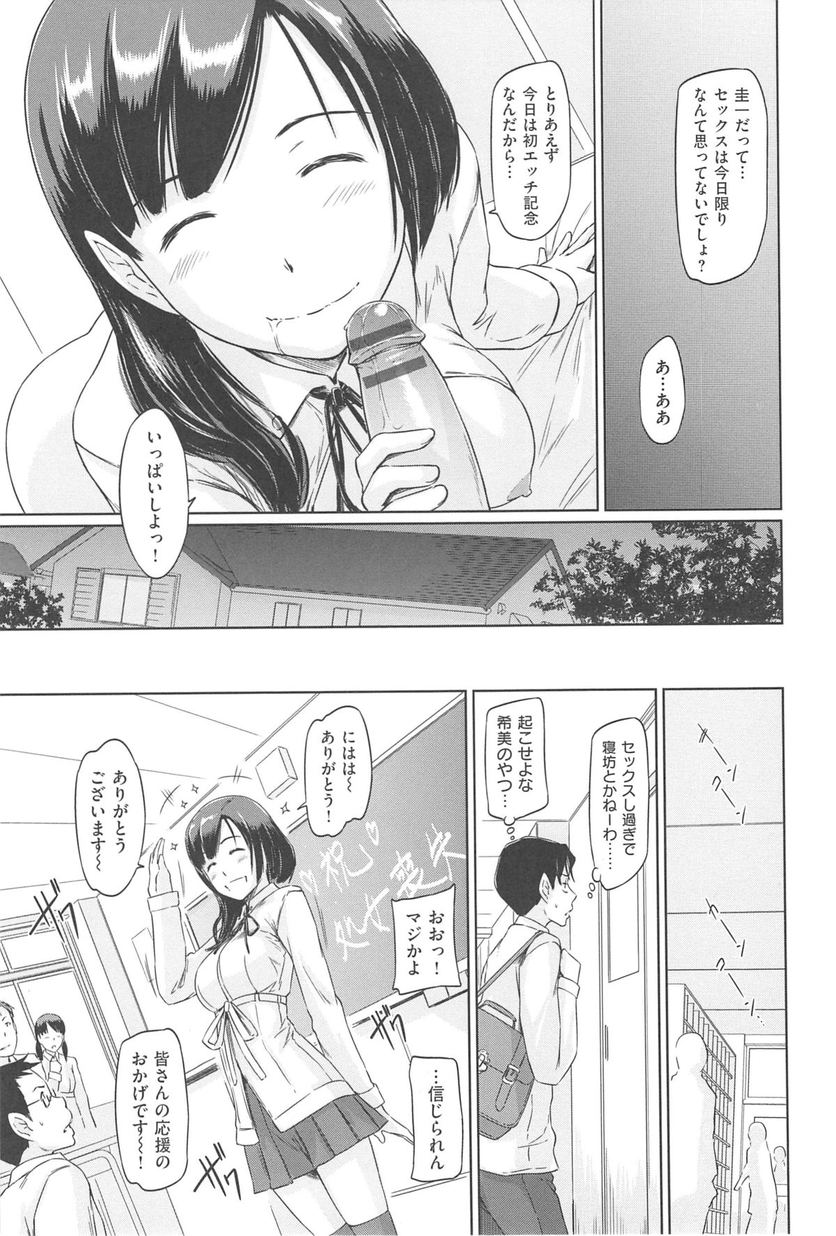 [如月群真] 常春荘へようこそ [2013-09-10]