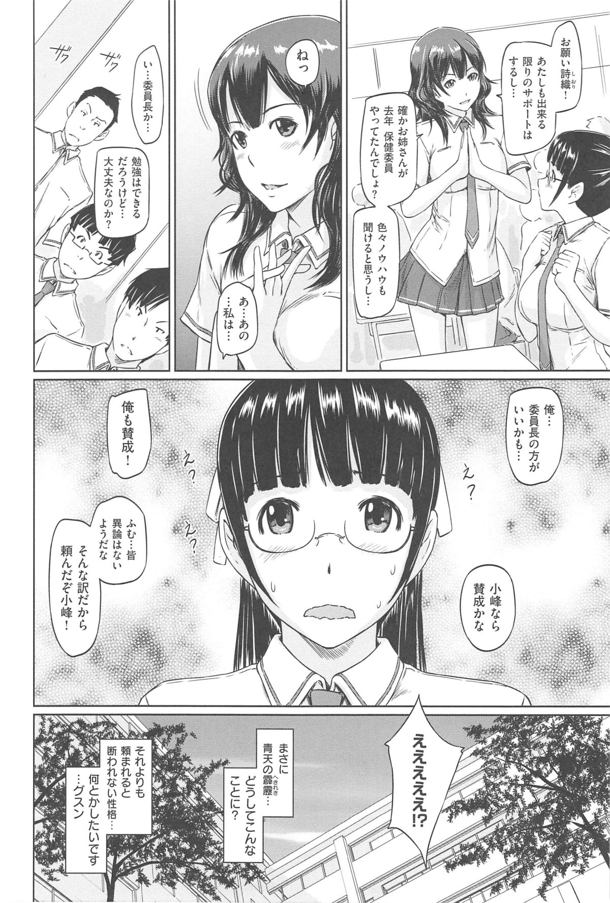 [如月群真] 常春荘へようこそ [2013-09-10]