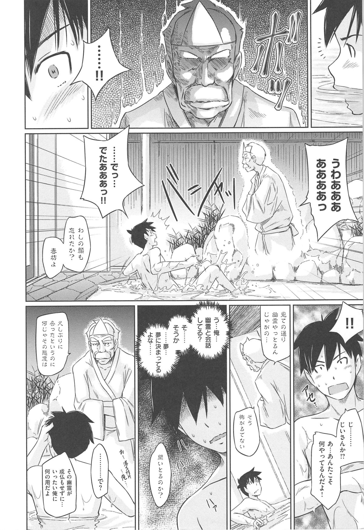 [如月群真] 常春荘へようこそ [2013-09-10]