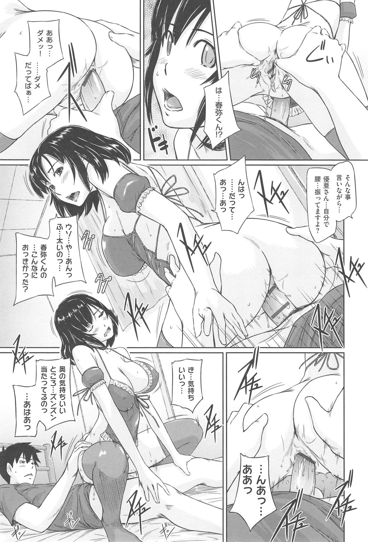 [如月群真] 常春荘へようこそ [2013-09-10]