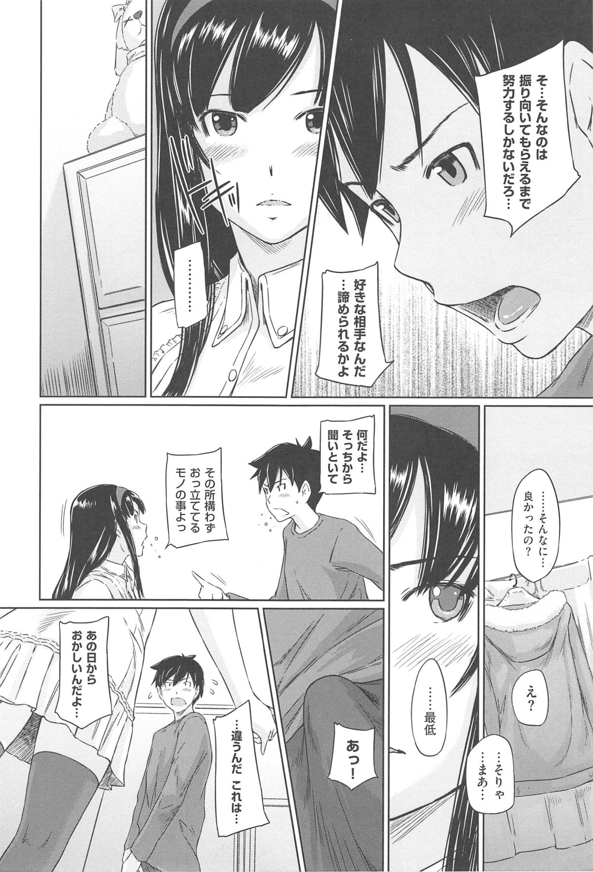 [如月群真] 常春荘へようこそ [2013-09-10]