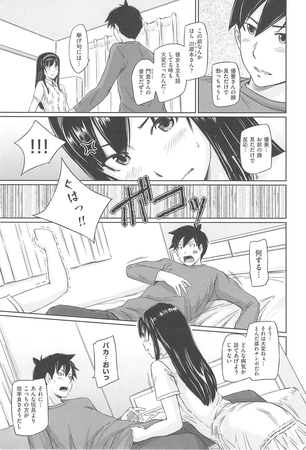 [如月群真] 常春荘へようこそ [2013-09-10]