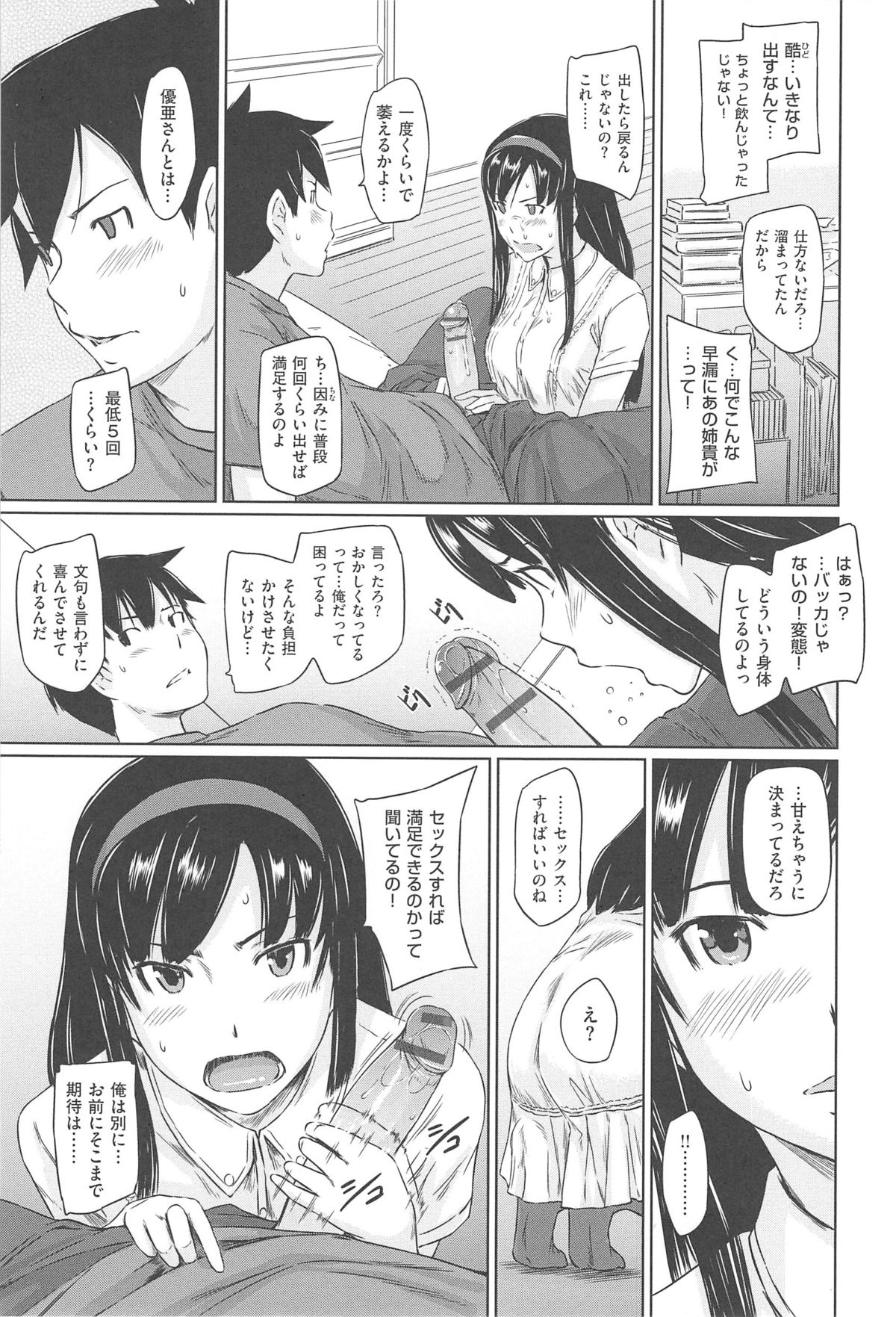 [如月群真] 常春荘へようこそ [2013-09-10]