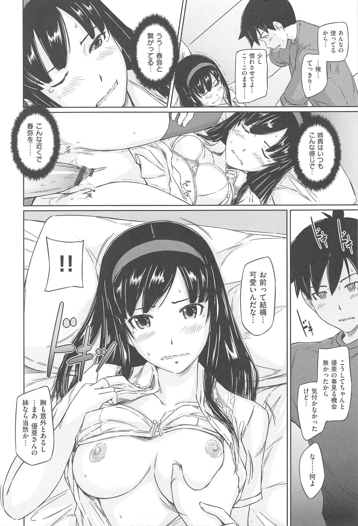 [如月群真] 常春荘へようこそ [2013-09-10]