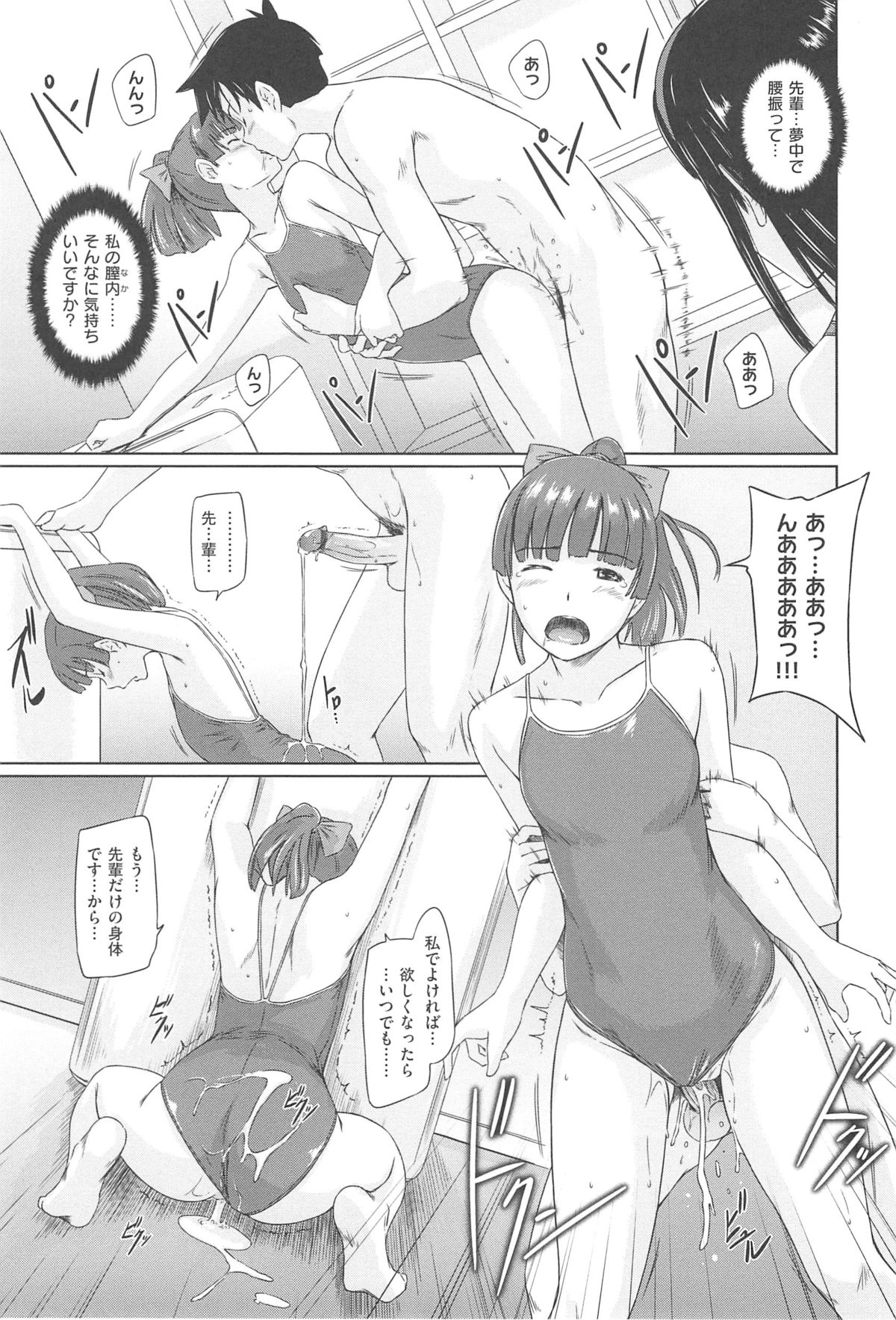 [如月群真] 常春荘へようこそ [2013-09-10]