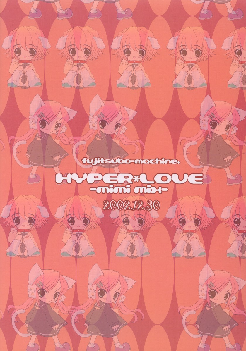 (C65) [富士壺機械 (いとうのいぢ)] HYPER LOVE-mimi mix-
