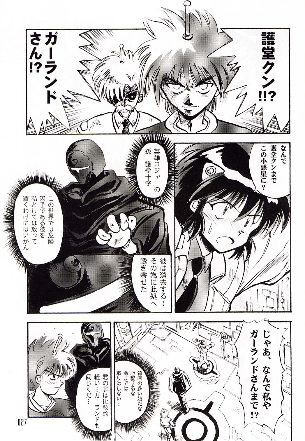 [WINDFALL (あぶらあげ)] 303e Vol.03: Bleach Edition (ブリーチ)