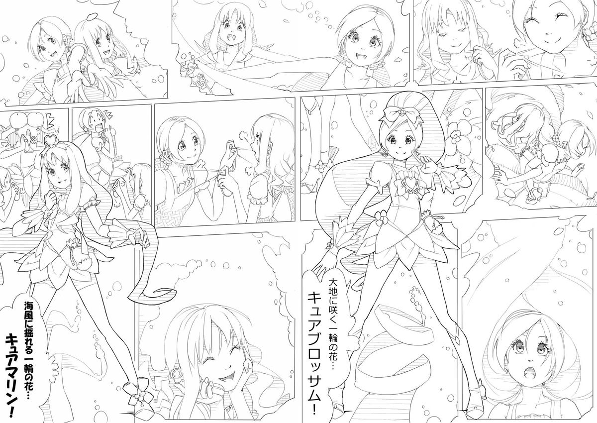 【あきんぼ】ハートキャッチプリキュア！）