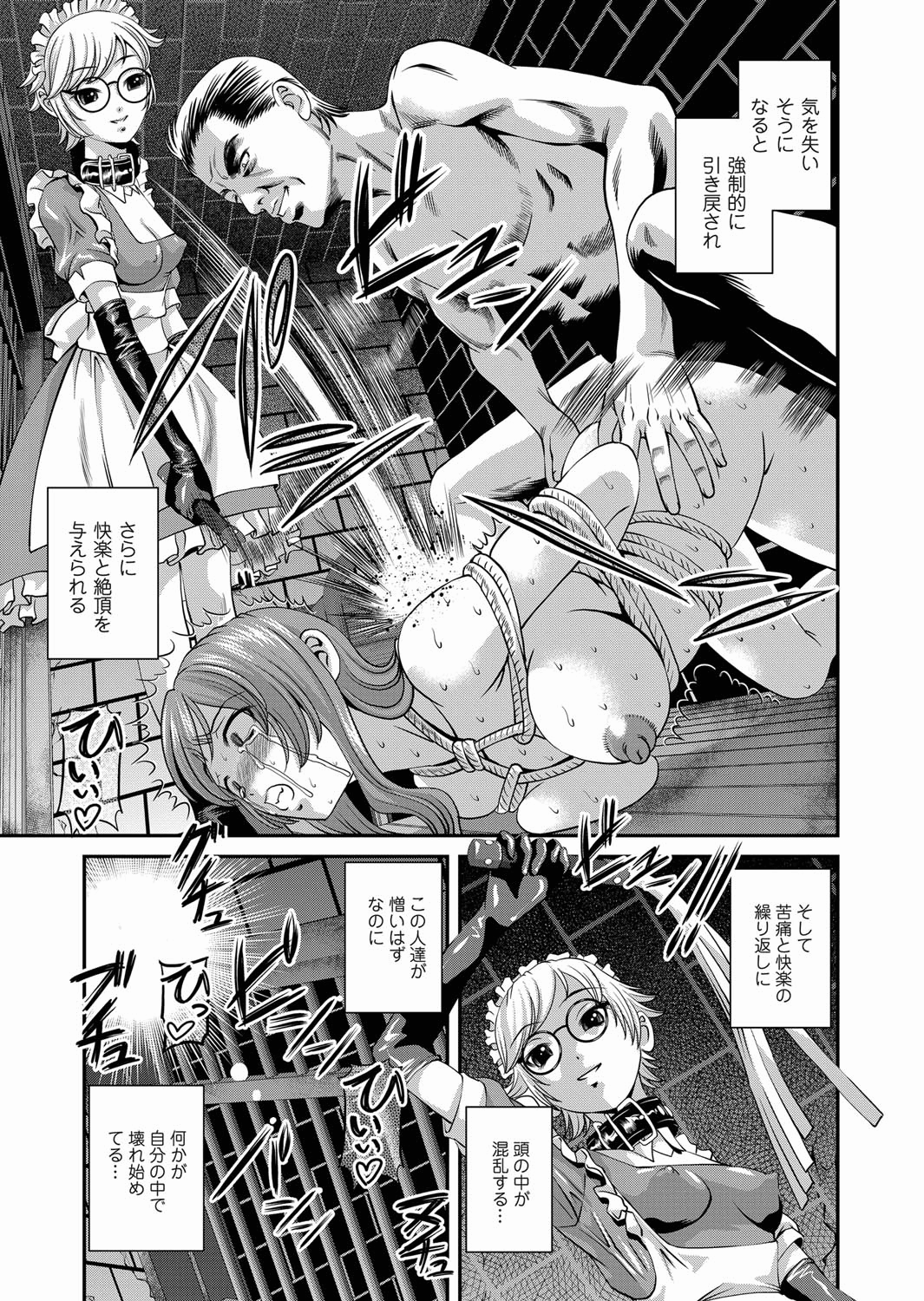 コミックマグナム Vol.21 [DL版]