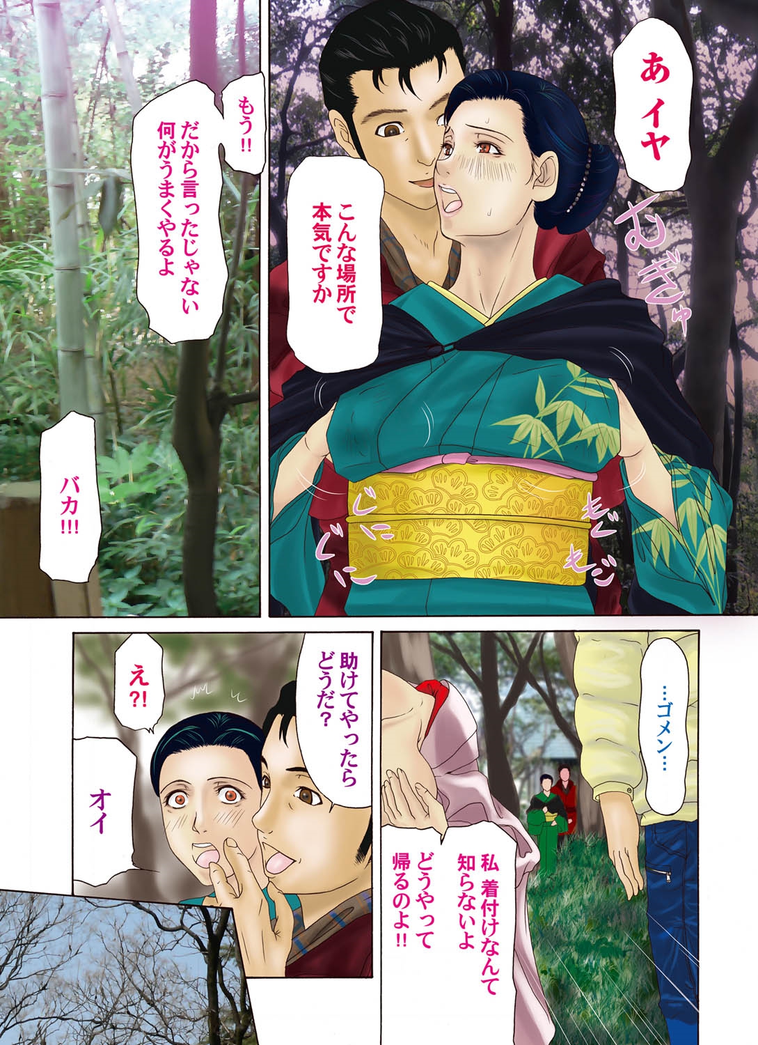 コミックマグナム Vol.21 [DL版]