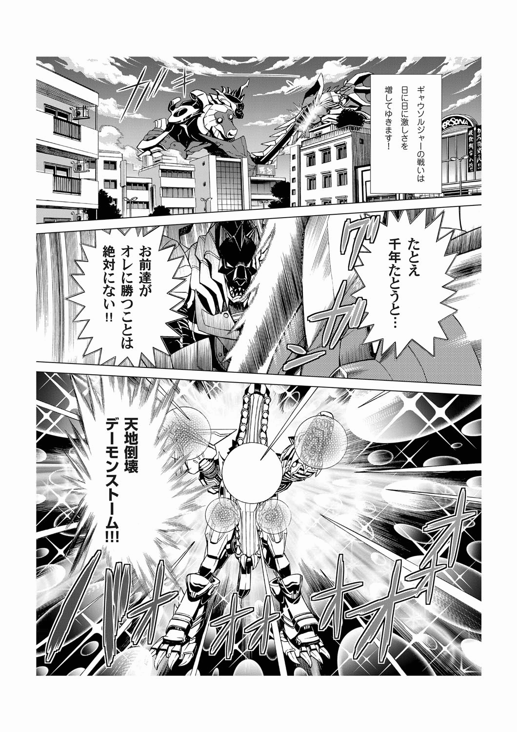 コミックマグナム Vol.21 [DL版]