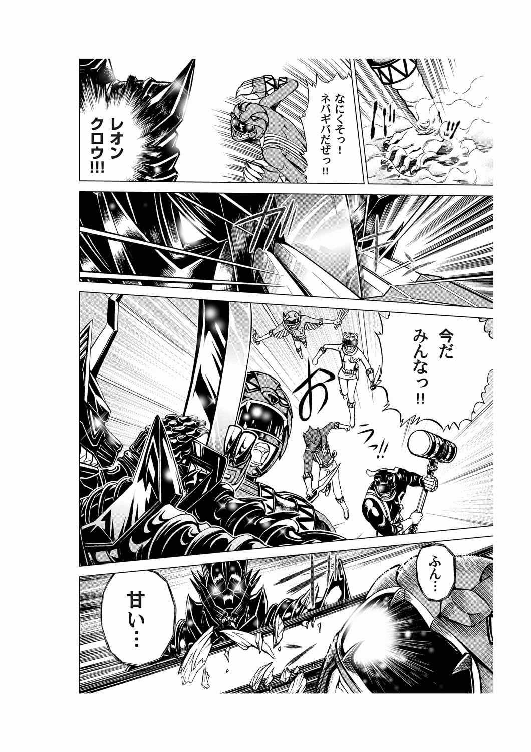 コミックマグナム Vol.21 [DL版]