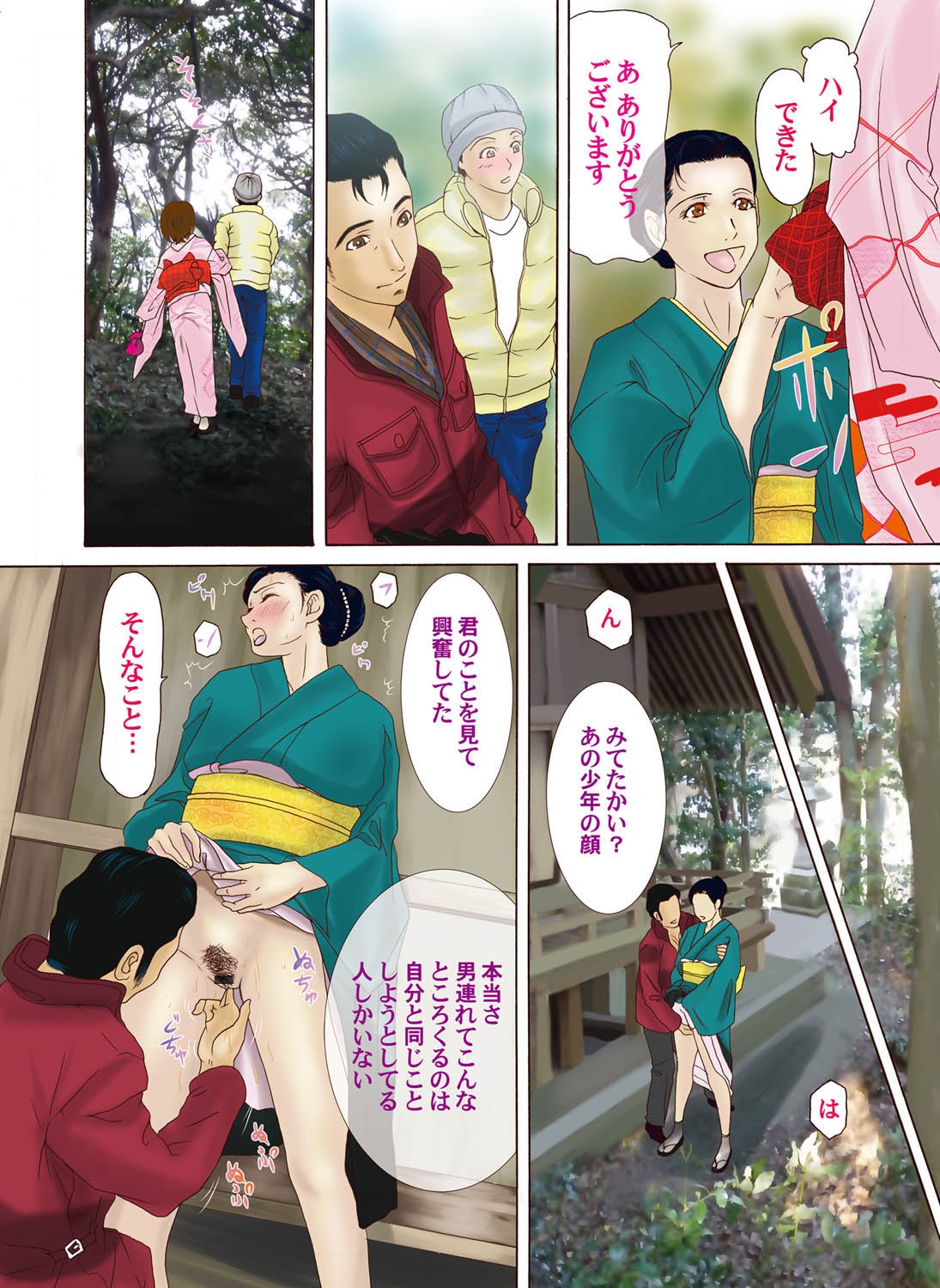 コミックマグナム Vol.21 [DL版]