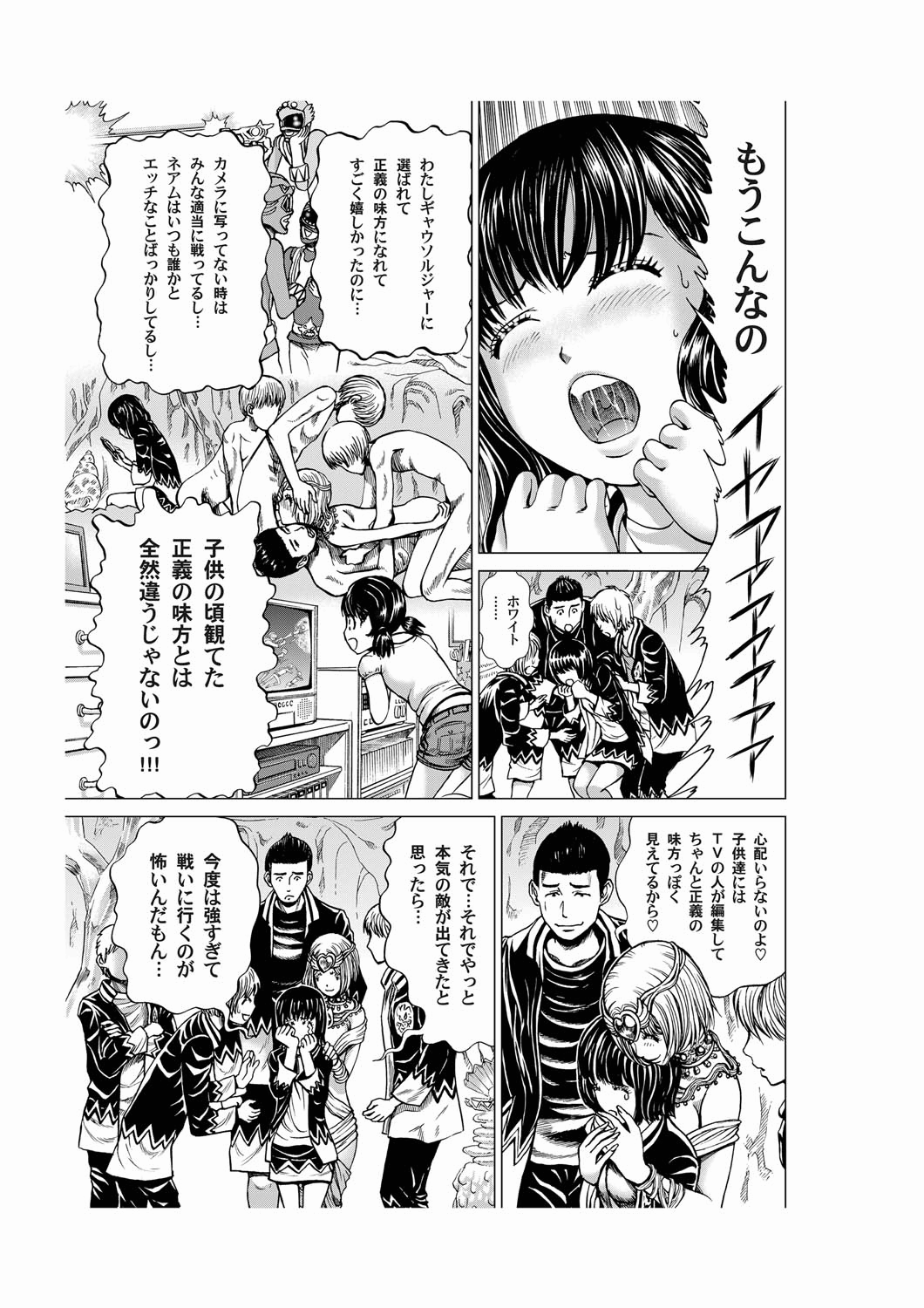 コミックマグナム Vol.21 [DL版]