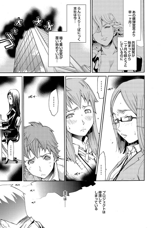 コミックマグナム Vol.14 [DL版]