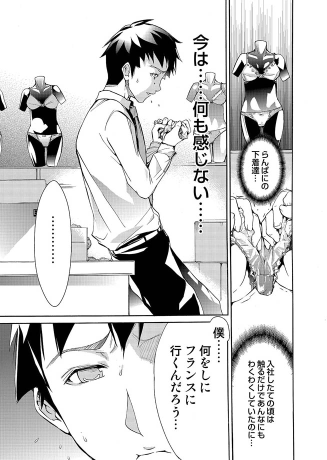 コミックマグナム Vol.14 [DL版]