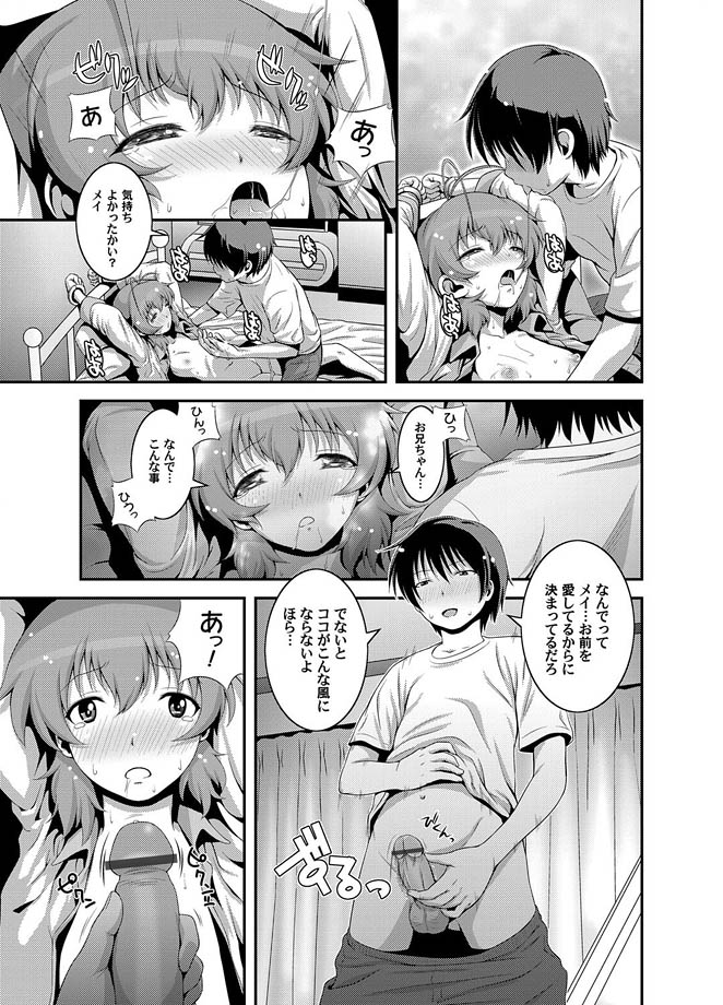 コミックマグナム Vol.14 [DL版]