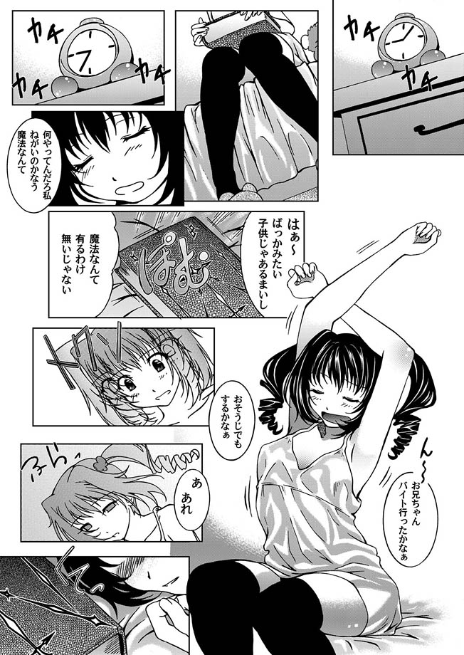 コミックマグナム Vol.14 [DL版]