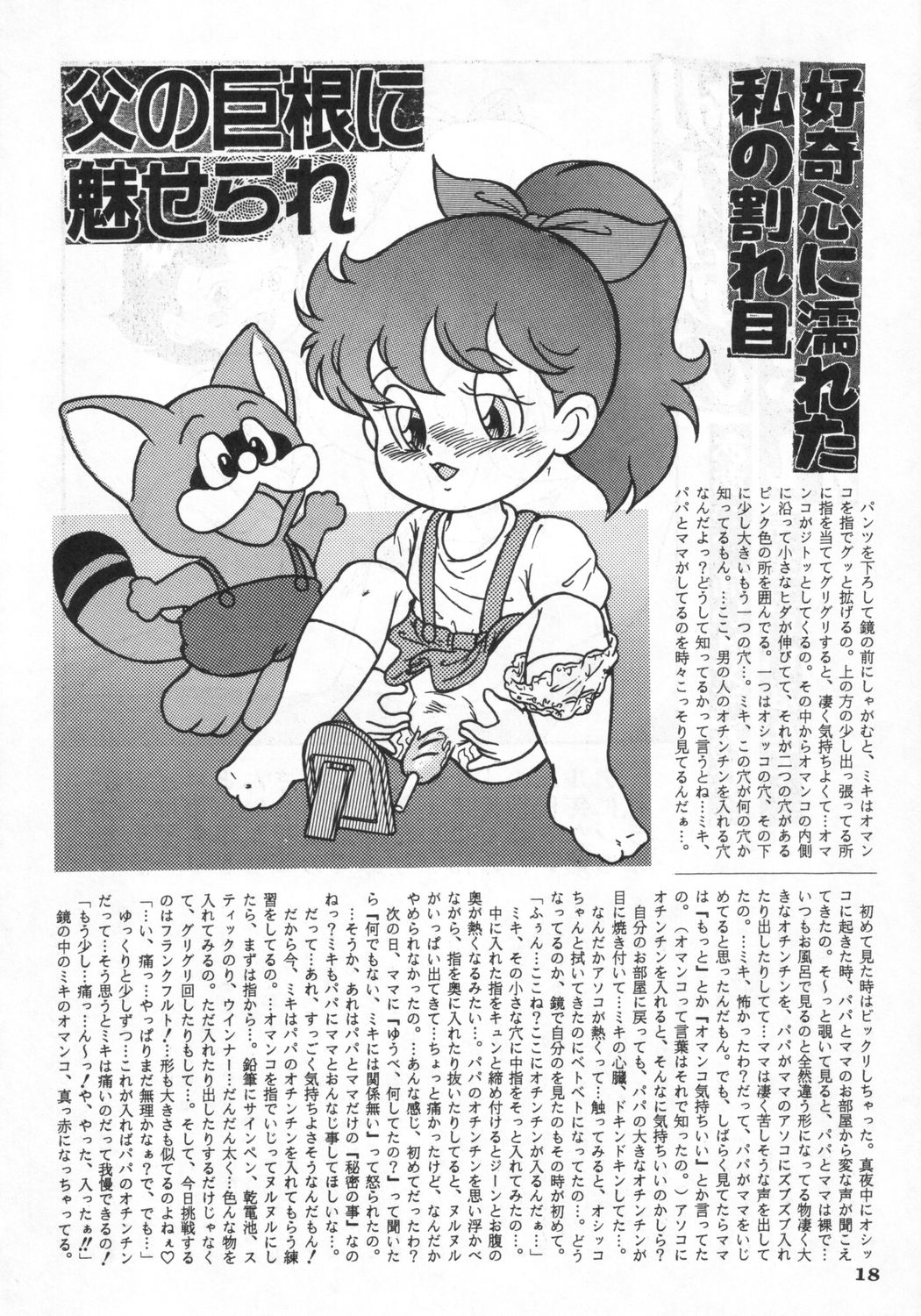 [RHF=右手の友社 (江之間真次)] RHF VOL.24 性教育指導要領 (よろず)