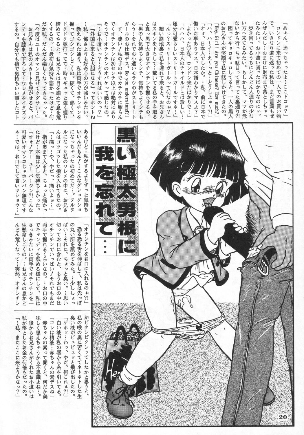 [RHF=右手の友社 (江之間真次)] RHF VOL.24 性教育指導要領 (よろず)