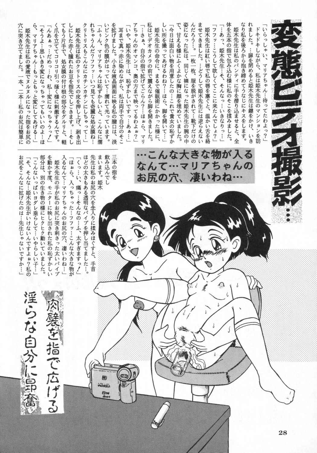 [RHF=右手の友社 (江之間真次)] RHF VOL.24 性教育指導要領 (よろず)
