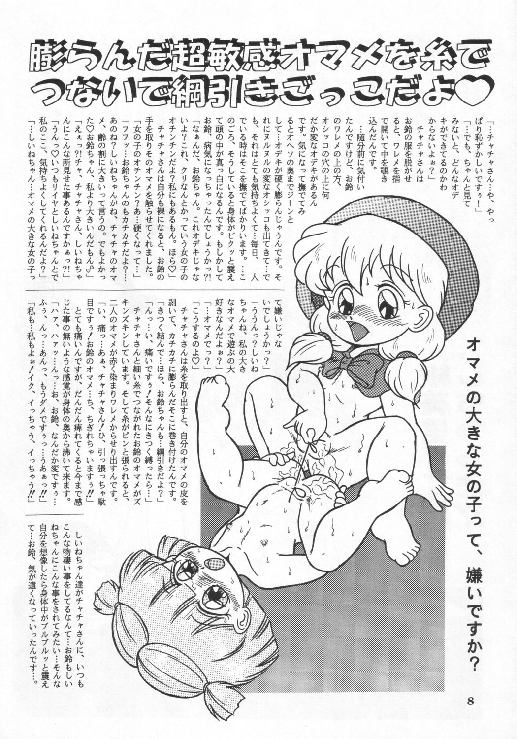 [RHF=右手の友社 (江之間真次)] RHF VOL.24 性教育指導要領 (よろず)