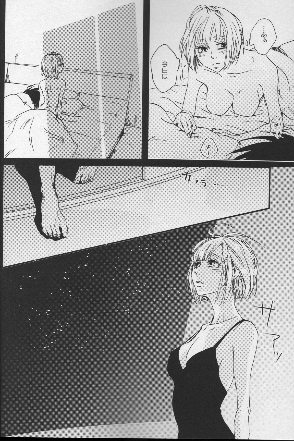 (C82) [働きません。。 (オニユリ)] The drop of moonlight (ドラゴンボールZ)