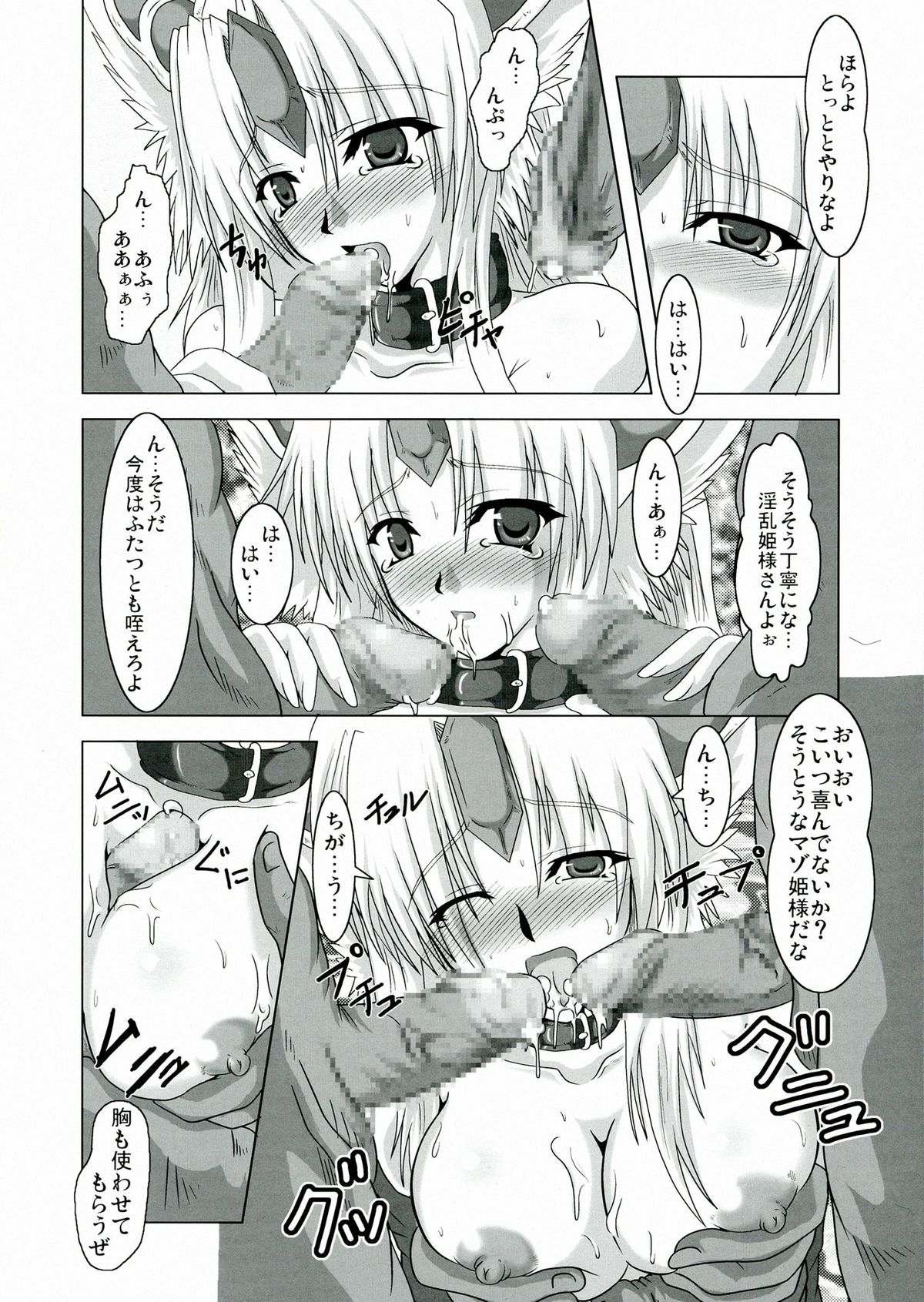 [侍 (ひげ)] Square Enix Revenge (聖剣伝説3)