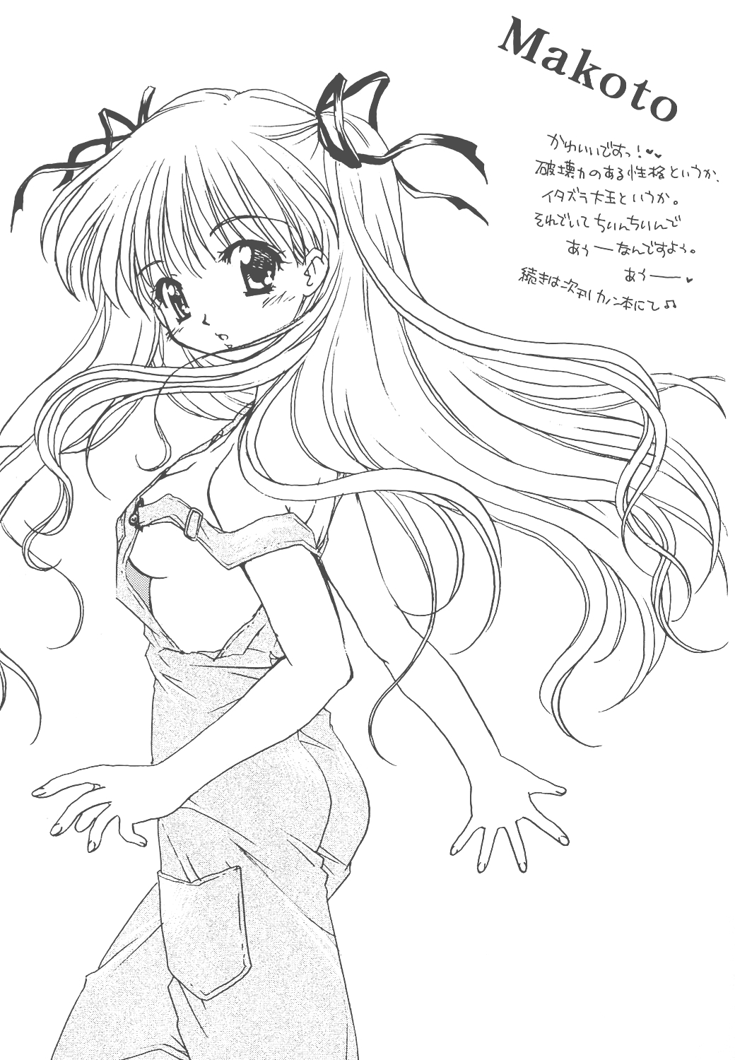 (C60) [ぷりん横丁 (桜花すし)] ぶっこみぷりん丼 (ガンパレード・マーチ, カノン)