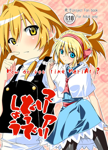 [Allium tuberosum (にらぴー)] マリアリどうでしょう (東方Project) [英訳] [DL版]