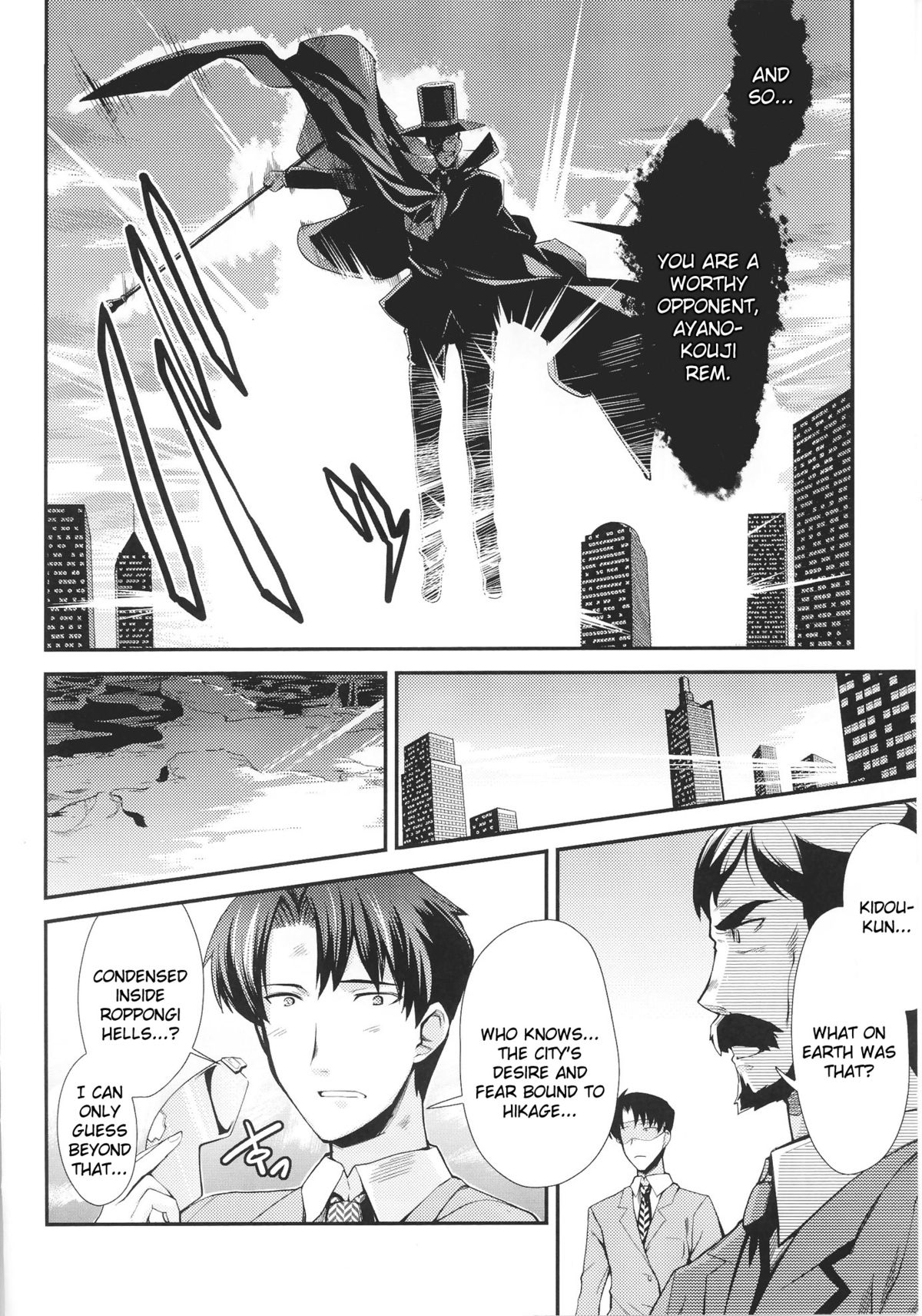 [火浦R] ドリームハンター麗夢XX [英訳]