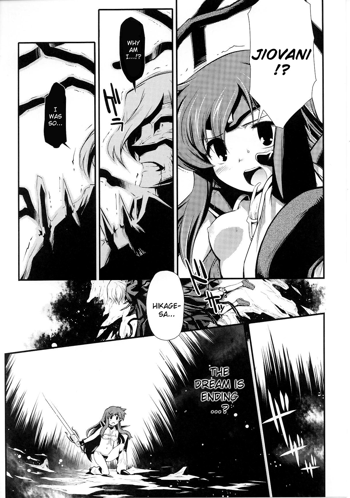 [火浦R] ドリームハンター麗夢XX [英訳]