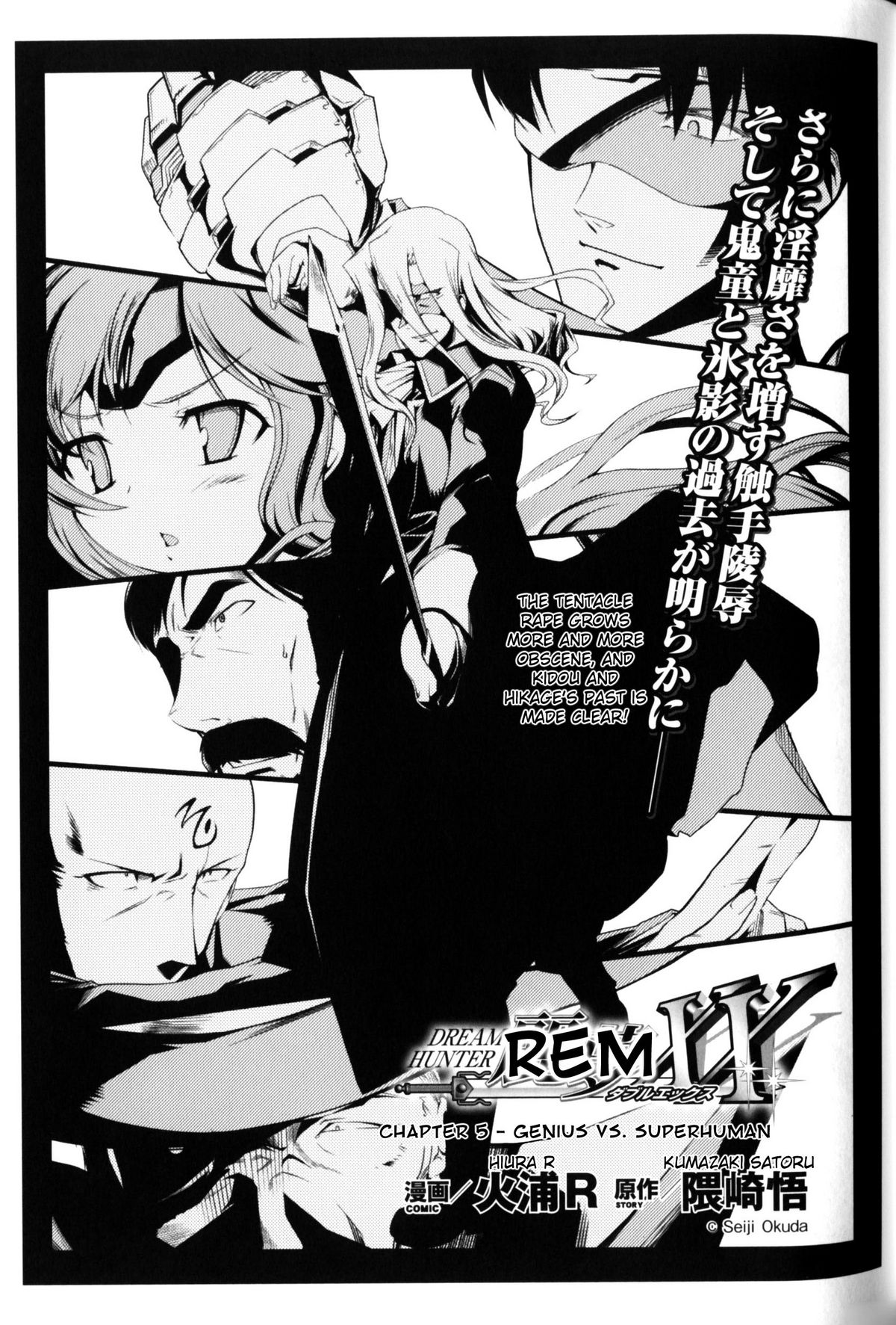 [火浦R] ドリームハンター麗夢XX [英訳]