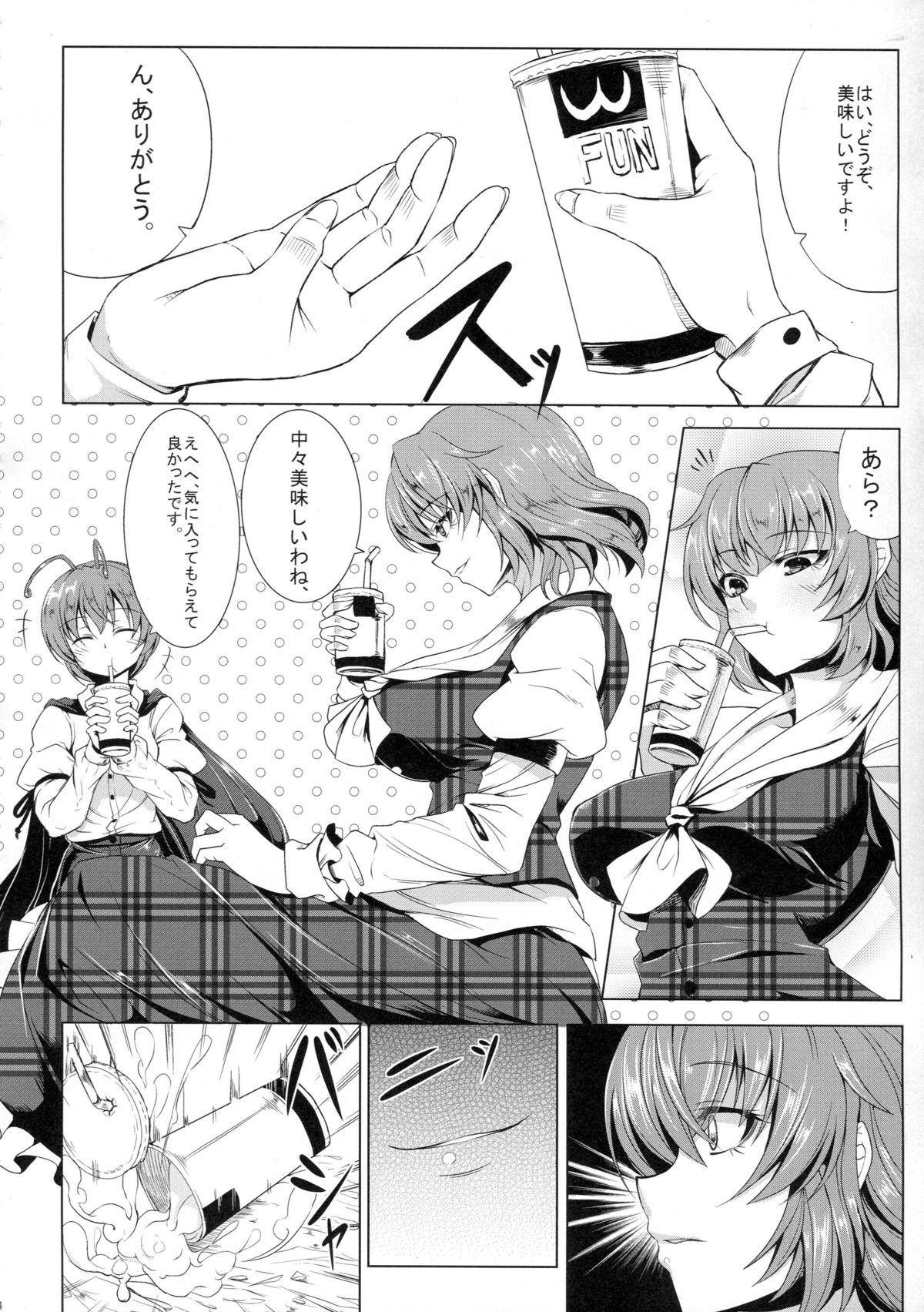 (例大祭10) [七転八起 (kinntarou)] ゆうかりんはボクのペット (東方Project)