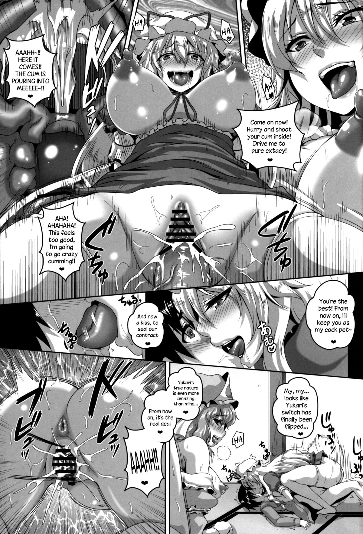 (例大祭10) [てぃらみすたると (一弘)] 痴女遊戯 (東方Project) [英訳]