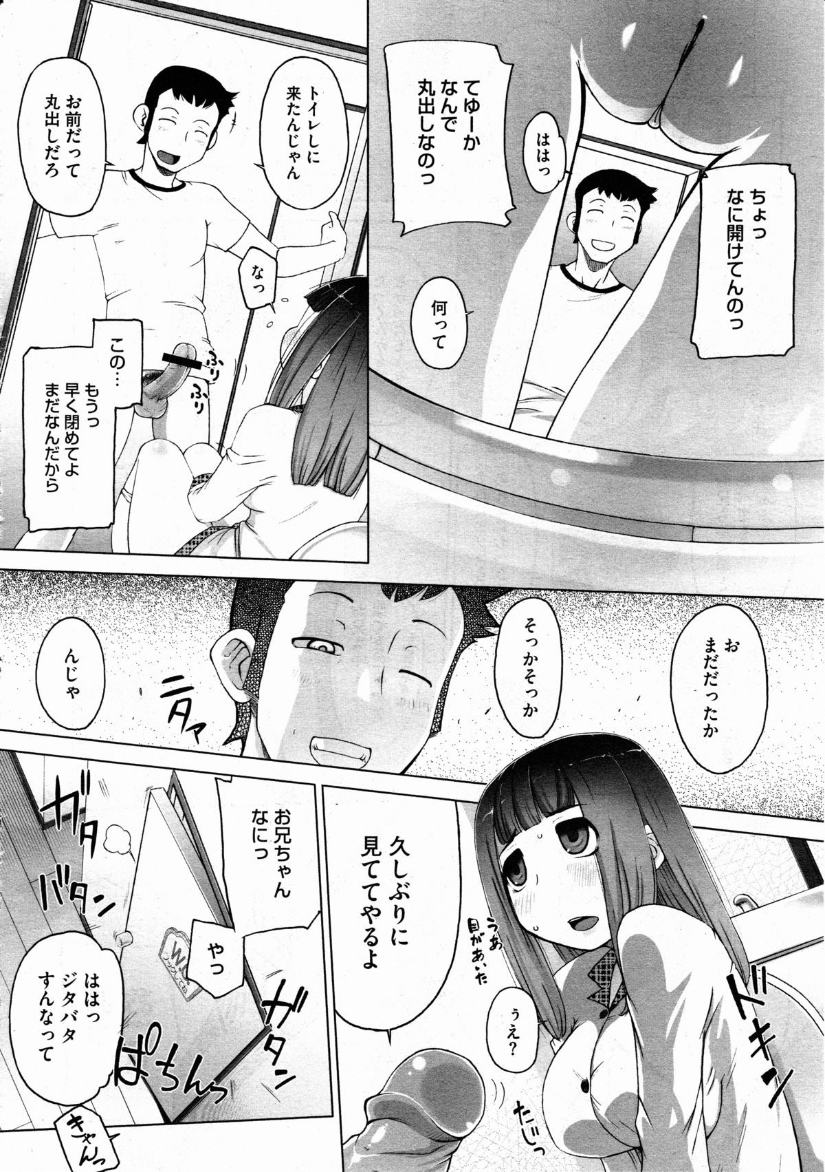 コミックメガストアH 2012年3月号